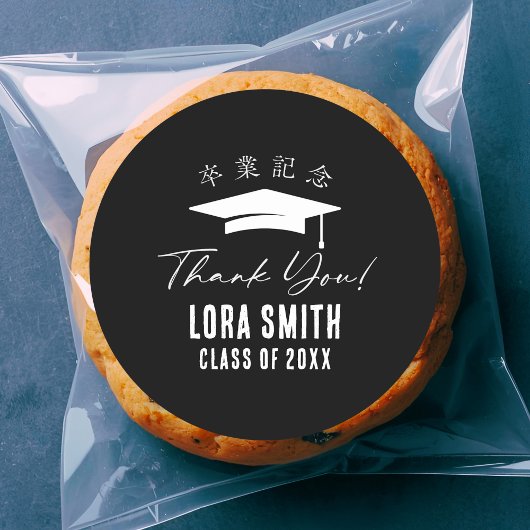 Thank You Graduation Cap Black Simple Typography Runder Aufkleber