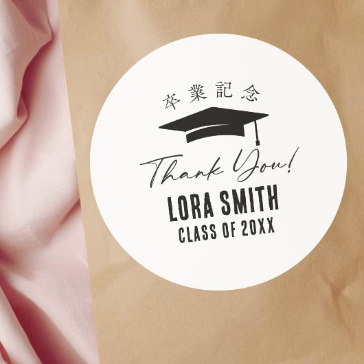 Thank You Graduation Cap Minimalist Typography Runder Aufkleber