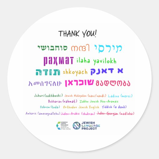  Thank you in 11 Jewish languages Runder Aufkleber (Vorderseite)