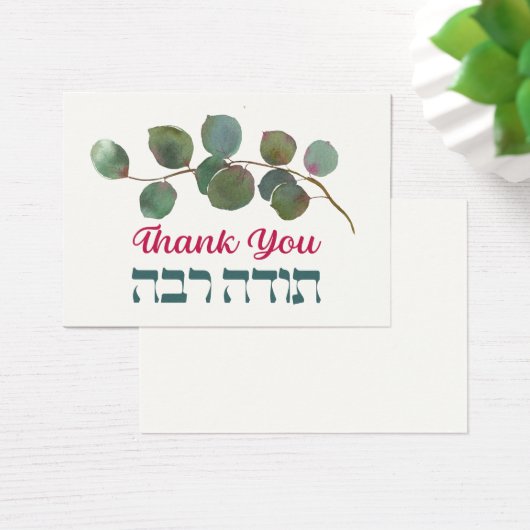 Thank You In Hebrew - Todah Raba Jewish Dankbarkei (Schreibtisch)
