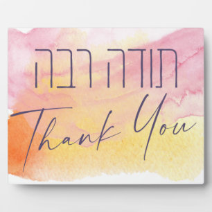 Thank You In Hebrew - Todah Raba Jewish Dankbarkei Fotoplatte