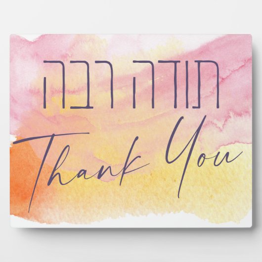 Thank You In Hebrew - Todah Raba Jewish Dankbarkei Fotoplatte (Vorderseite)