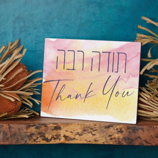 Thank You In Hebrew - Todah Raba Jewish Dankbarkei Fotoplatte (Seite)