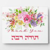 Thank You In Hebrew - Todah Raba Jewish Dankbarkei Fotoplatte (Vorderseite)