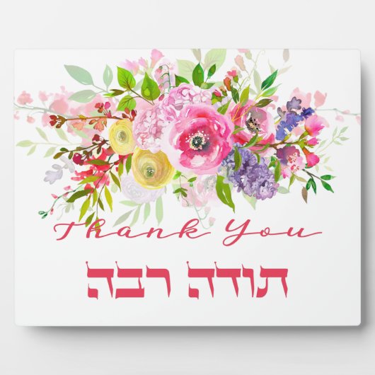 Thank You In Hebrew - Todah Raba Jewish Dankbarkei Fotoplatte (Vorderseite)