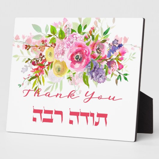 Thank You In Hebrew - Todah Raba Jewish Dankbarkei Fotoplatte (Seite)