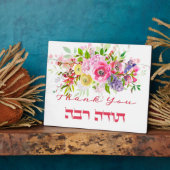 Thank You In Hebrew - Todah Raba Jewish Dankbarkei Fotoplatte (Seite)