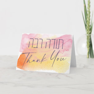 Thank You In Hebrew - Todah Raba Jewish Dankbarkei Karte