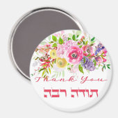 Thank You In Hebrew - Todah Raba Jewish Dankbarkei Magnet (Vorderseite/Rückseite)