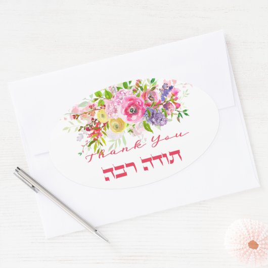 Thank You In Hebrew - Todah Raba Jewish Dankbarkei Ovaler Aufkleber (Umschlag)