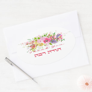 Thank You In Hebrew - Todah Raba Jewish Dankbarkei Ovaler Aufkleber