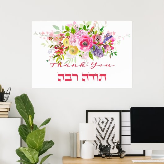Thank You In Hebrew - Todah Raba Jewish Dankbarkei Poster (Heimbüro)
