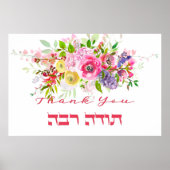 Thank You In Hebrew - Todah Raba Jewish Dankbarkei Poster (Vorne)