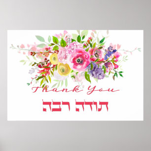 Thank You In Hebrew - Todah Raba Jewish Dankbarkei Poster