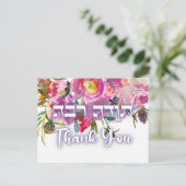 Thank You In Hebrew - Todah Raba Jewish Dankbarkei Postkarte (Stehend Vorderseite)