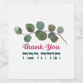 Thank You In Hebrew - Todah Raba Jewish Dankbarkei Weinetikett (Einzelnes Label)