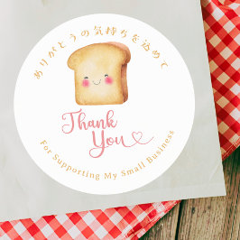 Thank You Kawaii Bread Watercolor Bakery Runder Aufkleber