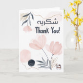 Thank you- Shukriya Urdu Karte (Gelbe Blume)