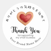 Thank You Small Business Red Heart Cookie Modern Runder Aufkleber (Vorderseite)