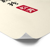 The 5 Dojo Kun – Teachings of Gichin Funakoshi Poster (Ecke)