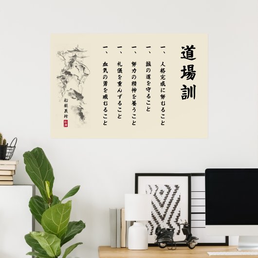 The 5 Dojo Kun – Teachings of Gichin Funakoshi Poster (Heimbüro)