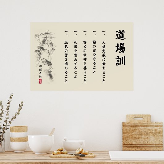 The 5 Dojo Kun – Teachings of Gichin Funakoshi Poster (Küche)