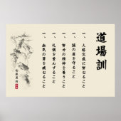 The 5 Dojo Kun – Teachings of Gichin Funakoshi Poster (Vorne)