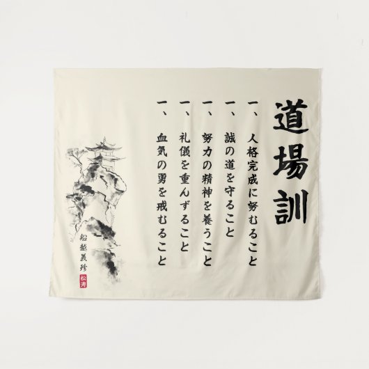 The 5 Dojo Kun – Teachings of Gichin Funakoshi Wandteppich (Vorderseite (Horizontal))