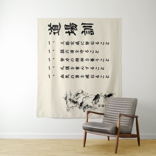 The 5 Dojo Kun – Teachings of Gichin Funakoshi Wandteppich (Beispiel)