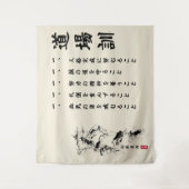 The 5 Dojo Kun – Teachings of Gichin Funakoshi Wandteppich (Vorderseite)