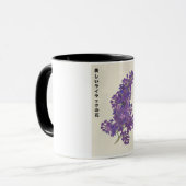 The Beautiful Lilac Flower Tasse (Vorderseite Links)