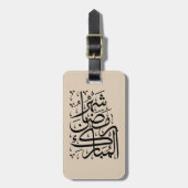 The Blessed Month of Ramadan Arabic Calligraphy Ar Gepäckanhänger (Vorderseite vertikal)