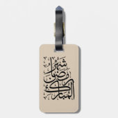 The Blessed Month of Ramadan Arabic Calligraphy Ar Gepäckanhänger (Rückseite vertikal)