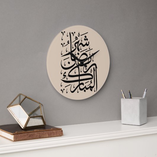 The Blessed Month of Ramadan Arabic Calligraphy Ar Große Wanduhr (Büro)