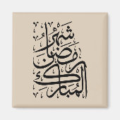 The Blessed Month of Ramadan Arabic Calligraphy Ar Magnet (Vorne)