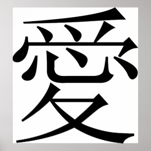 The Chinese Character for Love called Kanji Poster