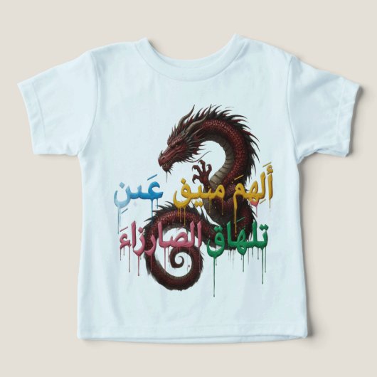 The Eye That Doesn’t Cry – Arabic Dragon T-Shirt (Design Vorderseite)