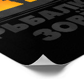 The Fishing Rod Calls Angler Russian Saying Fishin Poster (Ecke)