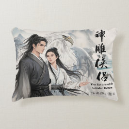 The Ink of Legends Yangguo & Xiaolongnu- Dekokissen