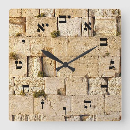 The Kotel - Hebrew Block Lettering Quadratische Wanduhr (Vorderseite)