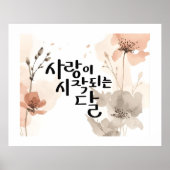 The Month When Love Begins Poster (Vorne)