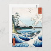 "The Sea" Hiroshige Ukiyo-e Postkarte (Vorne/Hinten)