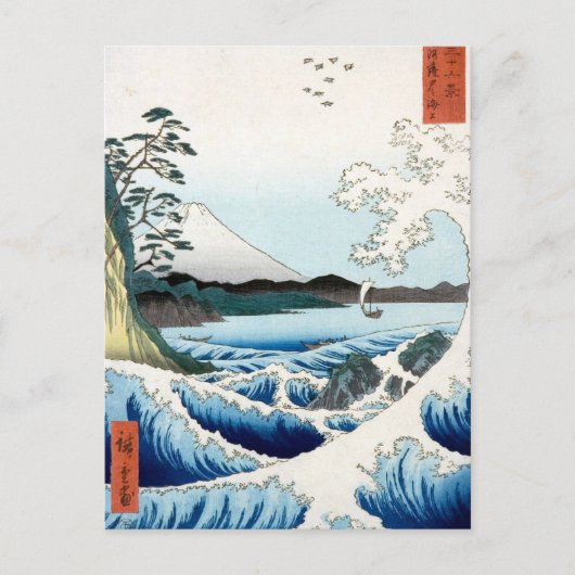 "The Sea" Hiroshige Ukiyo-e Postkarte (Vorderseite)