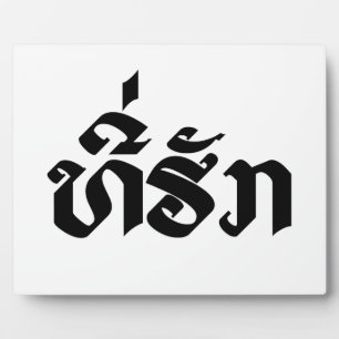 The text you provided doesn’t appear to be French. Fotoplatte