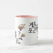 The Warmth of Winter: K Calligraphy Art Tasse (Zentrum)