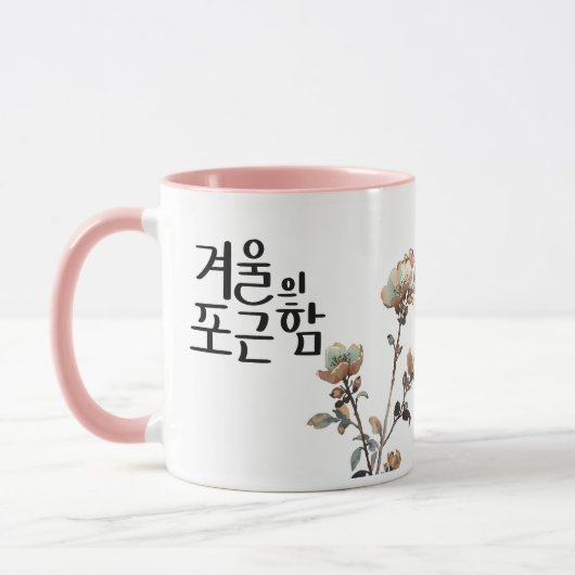 The Warmth of Winter: K Calligraphy Art Tasse (Links)