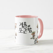 The Warmth of Winter: K Calligraphy Art Tasse (VorderseiteRechts)