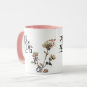 The Warmth of Winter: K Calligraphy Art Tasse (Vorderseite Links)