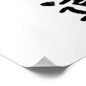 The Way of Karate - Wisdom of Gichin Funakoshi Poster (Ecke)