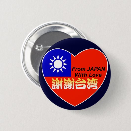 thx taiwan button (Vorne & Hinten)